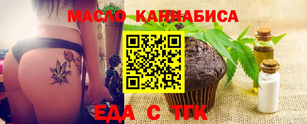 Canna-Cookies конопля Озёры