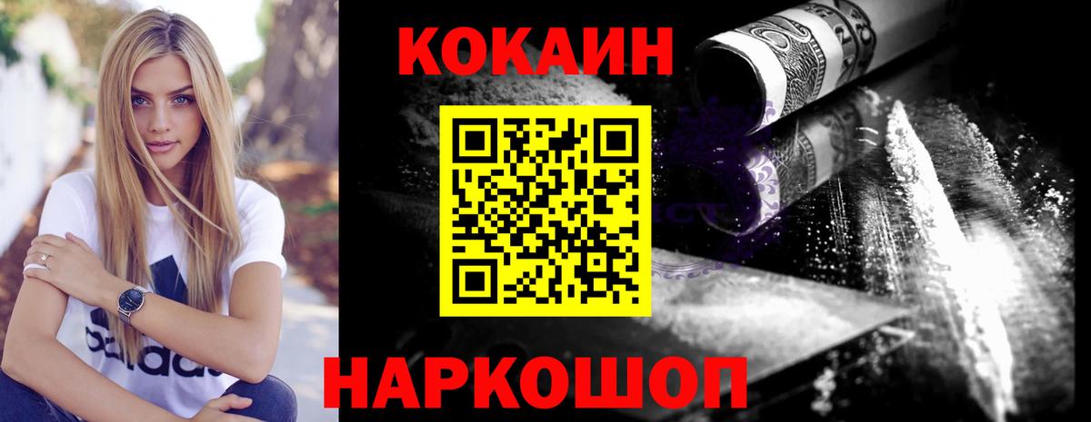 COCAIN 99%  Cocaine Перу  Озёры  Вход с VPN 
