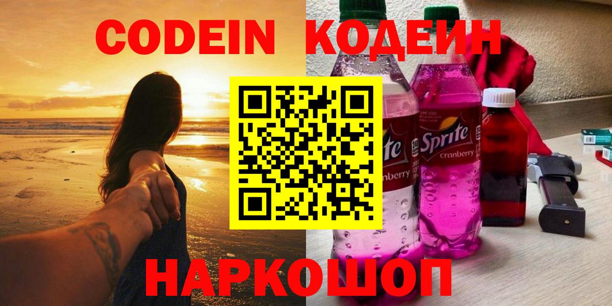 Озёры  Кодеиновый сироп Lean напиток Lean (лин)  Вход с VPN  Кодеин напиток Lean (лин) 