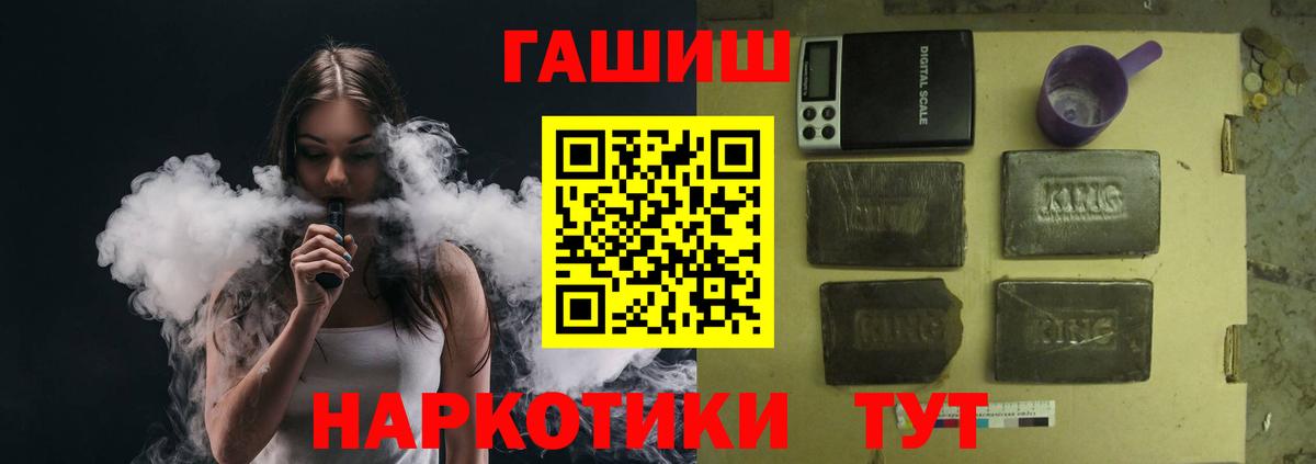 Гашиш 40% ТГК Озёры