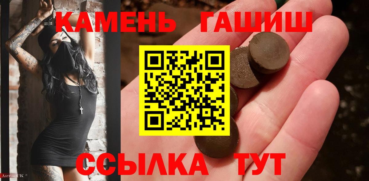 ГАШ  Гашиш Изолятор  Вход с VPN  продажа наркотиков  Озёры  ГАШИШ AMNESIA HAZE 