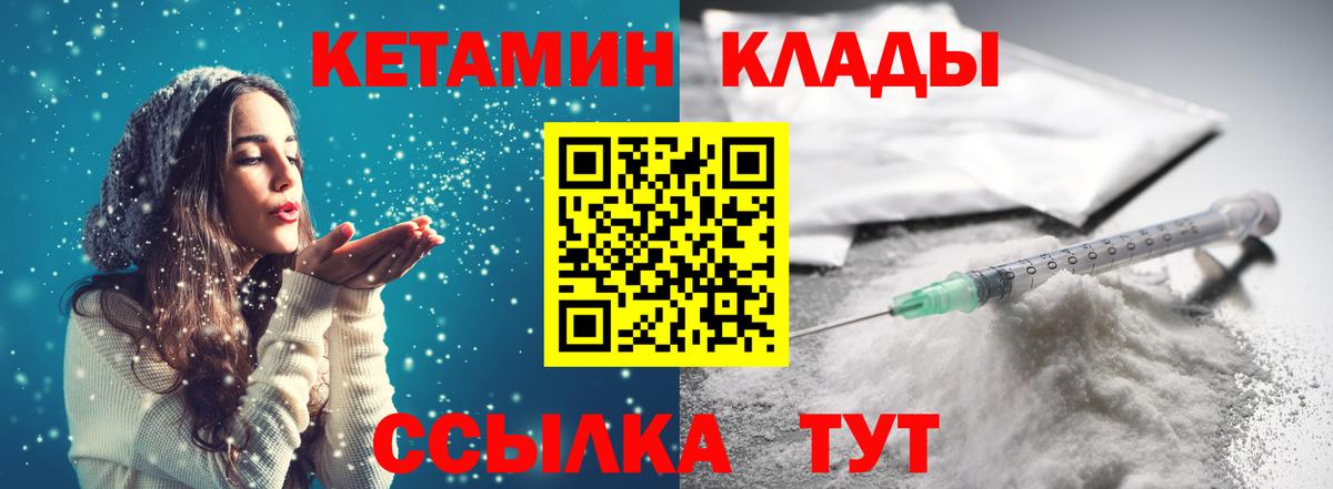 Кетамин ketamine  Вход с VPN  КЕТАМИН ketamine  Озёры 