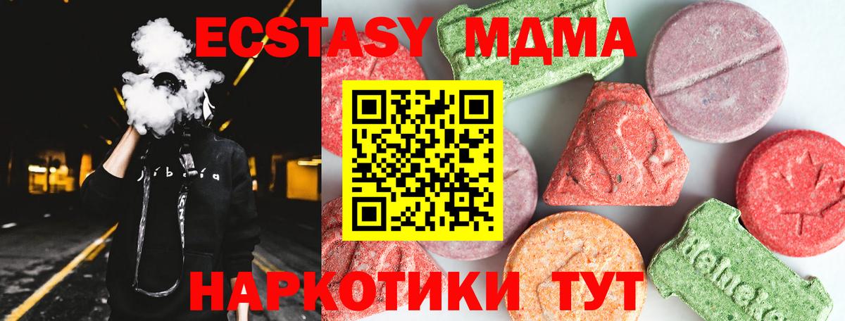 MDMA молли Озёры