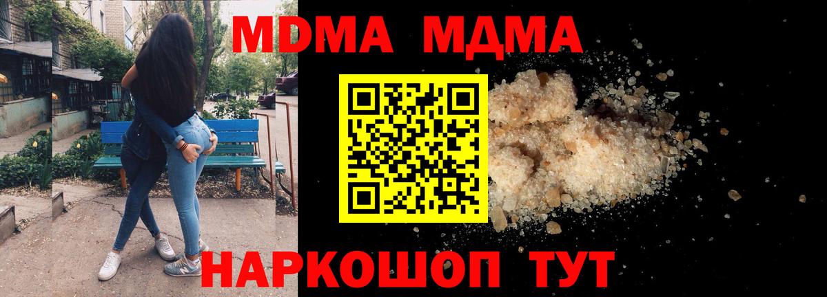 MDMA молли  МДМА crystal  Озёры  Вход с VPN 