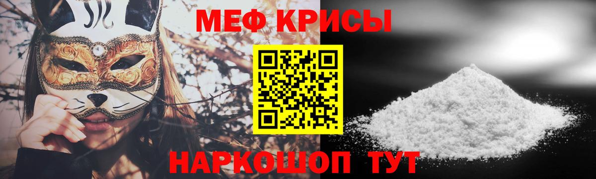 МЕФ кристаллы  Вход с VPN  Озёры  МЯУ-МЯУ  МЯУ-МЯУ 4 MMC 
