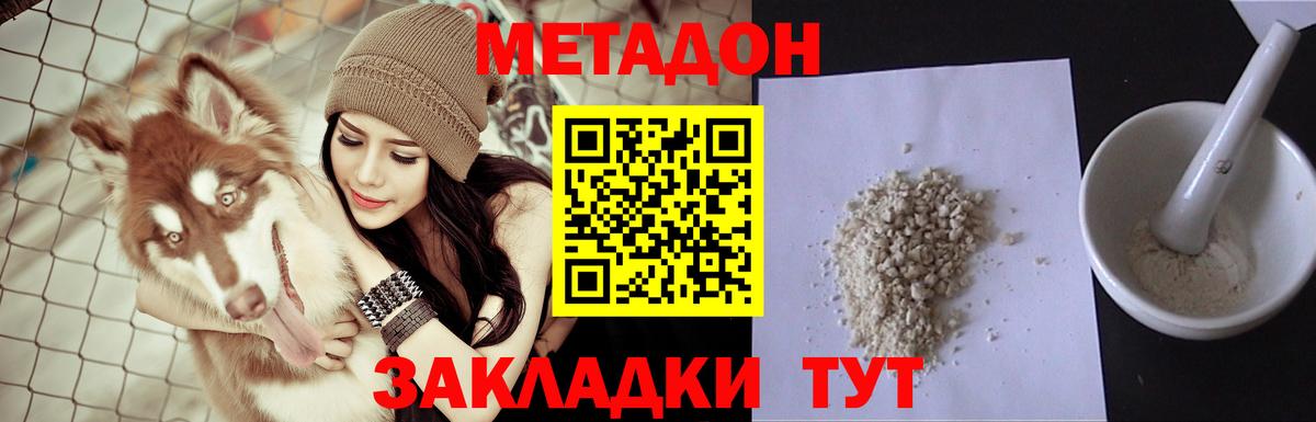 Метадон мёд  МЕТАДОН methadone  Вход с VPN  блэк спрут зеркало  Озёры 