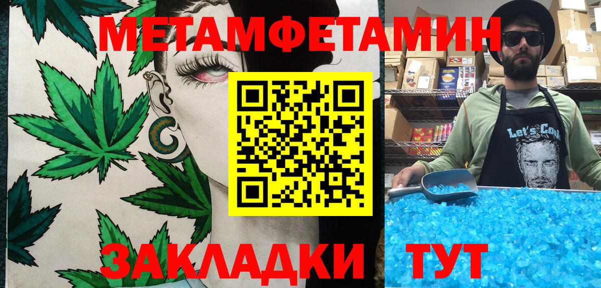 МЕТАМФЕТАМИН кристалл Озёры