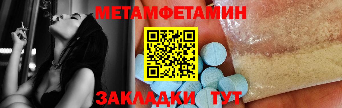 Первитин мет  Первитин мет  Озёры  Вход с VPN 