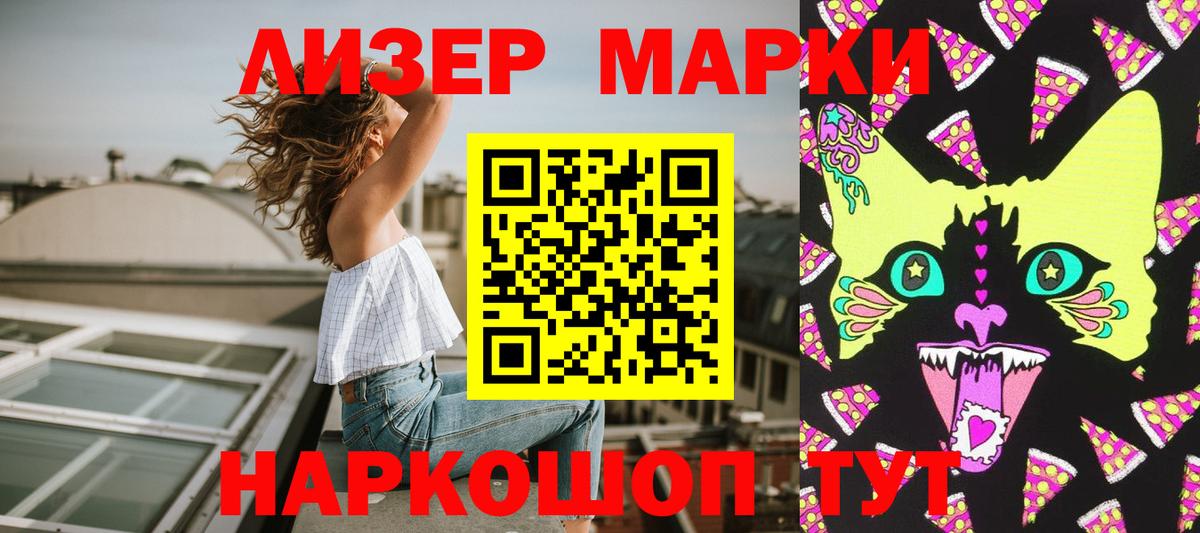 Озёры  Марки N-bome 1500мкг  Вход с VPN 